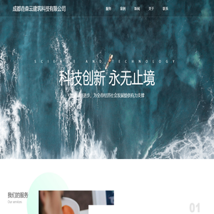 成都垚森云建筑科技有限公司