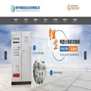 三元自动化控制,PH自动控制,三元前驱体PH自动控制系统-常州市锂宝自动化科技有限公司 三元自动化控制,PH自动控制,三元前驱体PH自动控制系统-常州市锂宝自动化科技有限公司