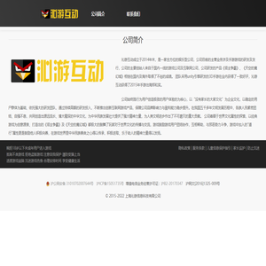 上海沁游信息科技有限公司