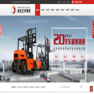 金坛叉车出租,金钛起重-常州金坛金钛叉车服务有限公司