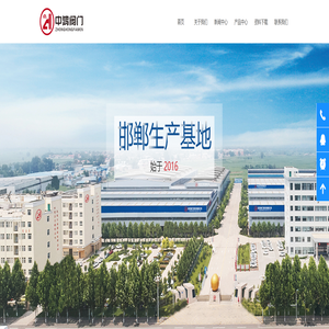 中鸿阀门股份有限公司 中鸿阀门股份有限公司