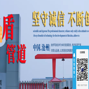 消防专用涂塑钢管生产厂家_n-hap热浸塑电力穿线管厂家_衬塑钢管_耐磨管道-沧州华盾管道科技有限公司 消防专用涂塑钢管生产厂家_n-hap热浸塑电力穿线管厂家_衬塑钢管_耐磨管道-沧州华盾管道科技有限公司