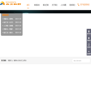 奇点数聚 奇点数聚