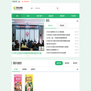 苏科生物网-首页 苏科生物网-首页