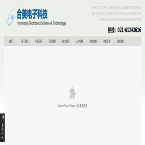 有源滤波器-有源电力滤波器-谐波治理-无功补偿-APF解决方案-上海合美电子科技有限公司 有源滤波器-有源电力滤波器-谐波治理-无功补偿-APF解决方案-上海合美电子科技有限公司