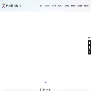 济宁网络公司|济宁网络推广|抖音短视频推广|快手短视频运营|抖音快手蓝v认证服务商-亿峰科技公司