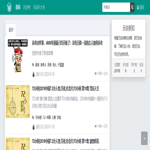 历史新知 - 中国及世界历史纪录片大全
