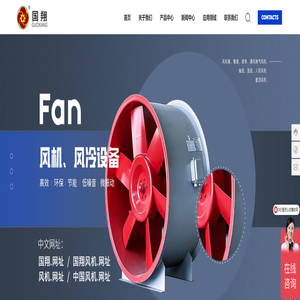 浙江国翔风机有限公司_轴流风机_人防风机_国翔.网址_国翔_风机.网址 浙江国翔风机有限公司_轴流风机_人防风机_国翔.网址_国翔_风机.网址