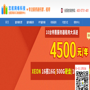 长沙服务器托管_长沙服务器租用_湖南服务器托管_湖南服务器租用 - 全国IDC数据中心 长沙服务器托管_长沙服务器租用_湖南服务器托管_湖南服务器租用 - 全国IDC数据中心