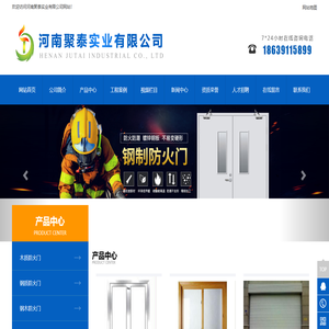 河南防火门_河南钢制防火门-河南聚泰实业有限公司