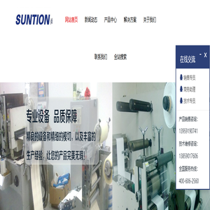 福州尚宸电子科技有限公司 - 标签打印机,条码扫描器,不干胶,标签纸,碳带 福州尚宸电子科技有限公司 - 标签打印机,条码扫描器,不干胶,标签纸,碳带