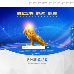 广州创一建材科技有限公司_水泥自流平_耐水腻子粉