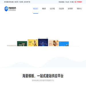 企业网站模板源码下载_快速网站制作建设