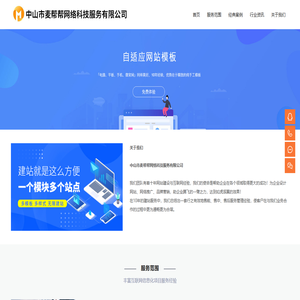 首页 - 中山市麦帮帮网络科技服务有限公司