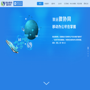 欢迎光临致远微协同