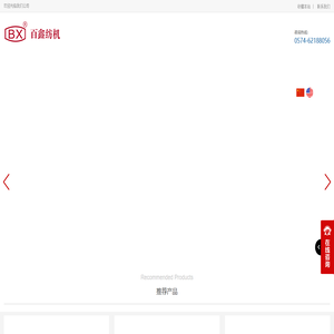 碳纤上销生产厂家,碳纤上销,粗纱碳纤上销,抓管器喇叭口,细纱机纺机配件,压力棒隔距块,凸盘,假捻器,刹锭器,转子结合件,细纱喇叭口-宁波百鑫纺机有限公司 碳纤上销生产厂家,碳纤上销,粗纱碳纤上销,抓管器喇叭口,细纱机纺机配件,压力棒隔距块,凸盘,假捻器,刹锭器,转子结合件,细纱喇叭口-宁波百鑫纺机有限公司