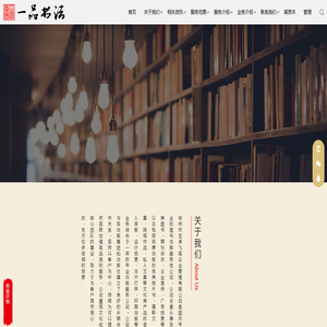 一品书法（一品书法学堂） - 一品书法，一品书法学苑，一品书法学堂，一品书法学院。一手好字，相伴一生。