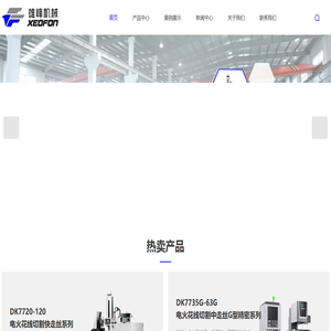 快走丝线切割-中走丝线切割光机厂家-泰州市雄峰机械有限公司