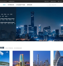 北京写字楼出租,北京办公室租赁,商务楼出租 - 聚多楼选址|10企业选址经验,专业免费选址服务