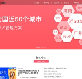 GEO优化大师(GEO Master):借助AI大模型助力企业品牌排名优化 - 上海追求人工智能科技有限公司