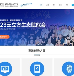 装修管理软件-家装管理软件-装饰公司erp管理系统-云立方云装天下家装装修管理软件