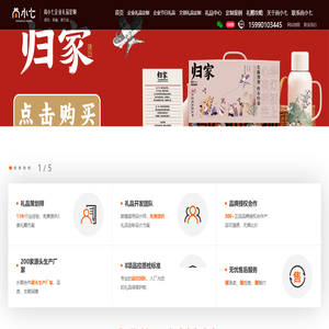 企业礼品定制,企业节日礼品,开业庆典活动礼赠-尚小七