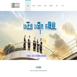 智慧食堂 智慧食堂