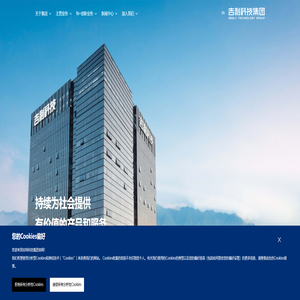 吉利科技集团 吉利科技集团