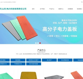 电缆沟盖板|复合电缆沟盖板|隧道电力盖板-中天（山东）电力科技有限责任公司