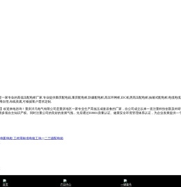 重庆配电箱,高低压配电柜厂家,动力配电箱-洋凡电气-重庆洋凡电气有限公司