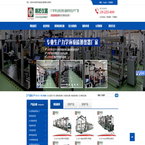 东莞市利拓检测仪器有限公司-拉力试验机|家具检测设备|沙发测试仪器|床垫检测设备|办公椅测试设备|专业物理力学性能试验机厂家-利拓仪器