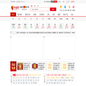 中金网-上海有色金属,长江现货,南储报价,再生金属价格行情-鹏博金属网-广东南海鹏博资讯有限公司