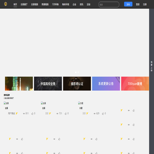 2019新版全景系统