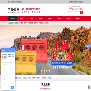 北京华昌网栏华昌网栏 北京华昌网栏华昌网栏