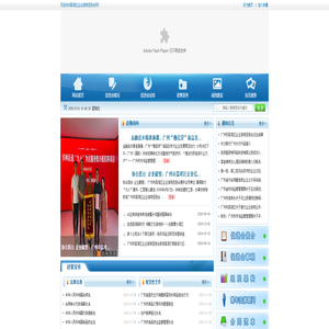 荔湾区企业信用促进会网 荔湾区企业信用促进会网