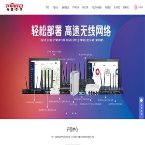 5G工业级无线路由器-工业5G路由器-工业交换机-车辆GPS定位-拓普泰尔科技-5G CPE工业网关-蓄电池防盗-智能井盖-工业4G路由器 5G工业级无线路由器-工业5G路由器-工业交换机-车辆GPS定位-拓普泰尔科技-5G CPE工业网关-蓄电池防盗-智能井盖-工业4G路由器