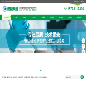 傲能天威专业化学品研发制造中心企业网站