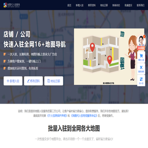 全网地图标注高德地图标注百度地图标注腾讯地图标注-全网地图标注高德地图标注百度地图标注腾讯地图标注 全网地图标注高德地图标注百度地图标注腾讯地图标注-全网地图标注高德地图标注百度地图标注腾讯地图标注