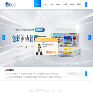 掺铥光纤放大器-C/L波段光纤放大器-小信号光纤放大器-合肥脉锐光电技术有限公司