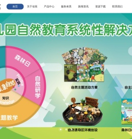 幼儿园特色课程-幼儿园教材-幼儿英语-自然教育-逻辑思维-师资培训-幼儿园招生-北京时代佳英教育集团 幼儿园特色课程-幼儿园教材-幼儿英语-自然教育-逻辑思维-师资培训-幼儿园招生-北京时代佳英教育集团