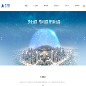 安科讯(福建)科技有限公司 安科讯(福建)科技有限公司