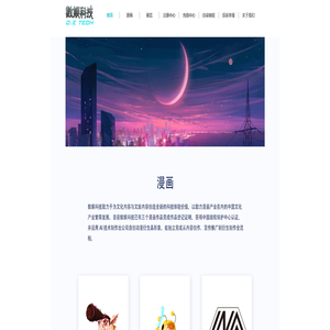 数娱科技 数娱科技