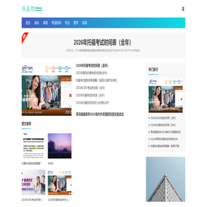 时差网 - 专注托福、GRE、GMAT等北美留学考试培训 时差网 - 专注托福、GRE、GMAT等北美留学考试培训