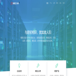 锦程云计算 锦程云计算