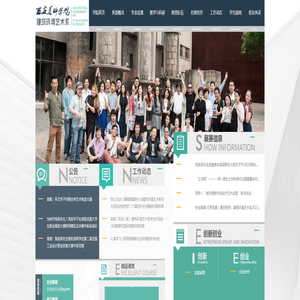 建筑环境艺术系 建筑环境艺术系