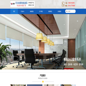 河北维景-电动遮阳帘|电动天幕帘|采光顶遮阳帘|电动遮阳天棚帘|电动天棚帘厂家 河北维景-电动遮阳帘|电动天幕帘|采光顶遮阳帘|电动遮阳天棚帘|电动天棚帘厂家