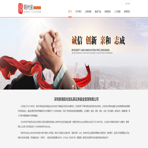 深圳前海阳光宝私募证券基金管理有限公司 深圳前海阳光宝私募证券基金管理有限公司