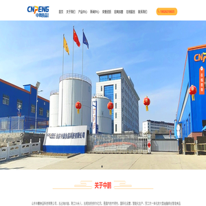 山东中鹏食品科技有限公司-食用油厂家|纯物理压榨 山东中鹏食品科技有限公司-食用油厂家|纯物理压榨