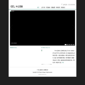 广州中土园林设计工程有限公司-广州中土园林设计工程有限公司