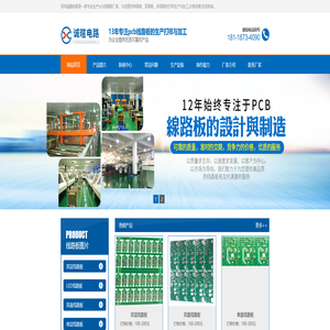 诚暄电子公司首页-线路板打样,pcb线路板打样加工制作厂家 诚暄电子公司首页-线路板打样,pcb线路板打样加工制作厂家